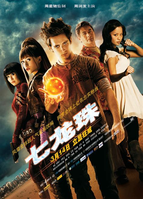 [五一快乐][RF]七龙珠真人版Dragonball Evolution[DVD][RMVB] - 『 共享下载 』 - 琵琶行论坛 ...