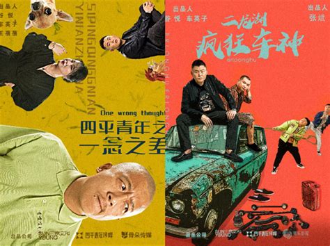 电影《四平青年之街溜子》正式开机，四平喜剧宇宙已成体系-焦点-中国影视网-影视娱乐行业专业网站
