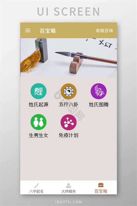 司命宝宝取名起名app下载最新版-司命宝宝取名起名app无广告版1.0最新版-精品下载