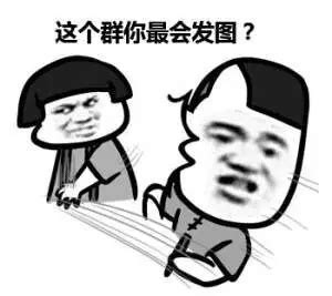 暴躁表情包_[标签:标题1]