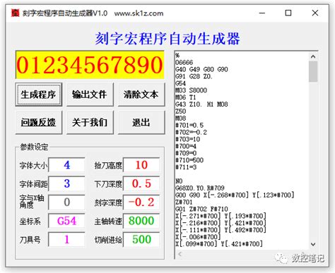 二氧化碳CO2激光刻字机-激光刻字机-东莞市天雄智能机械科技有限公司