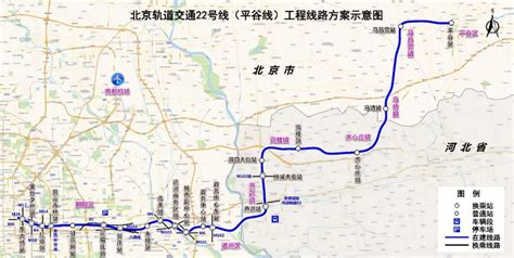 北京地铁22号线全线获批，燕郊将可地铁进京__财经头条