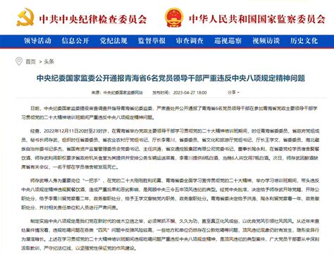 新任青海省委书记信长星：不提新口号……_新浪新闻