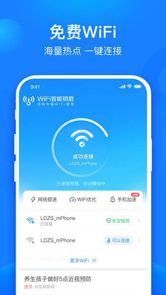 极光wifi app-极光WiFi软件下载v3.10.1 安卓版-当易网