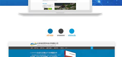 地空软件网站案例赏析_北京天晴创艺网站建设网页设计公司