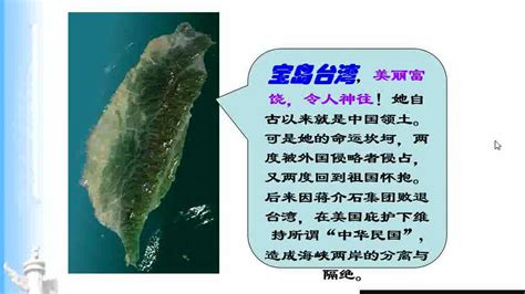 台湾问题的国际环境变化与台海局势走向
