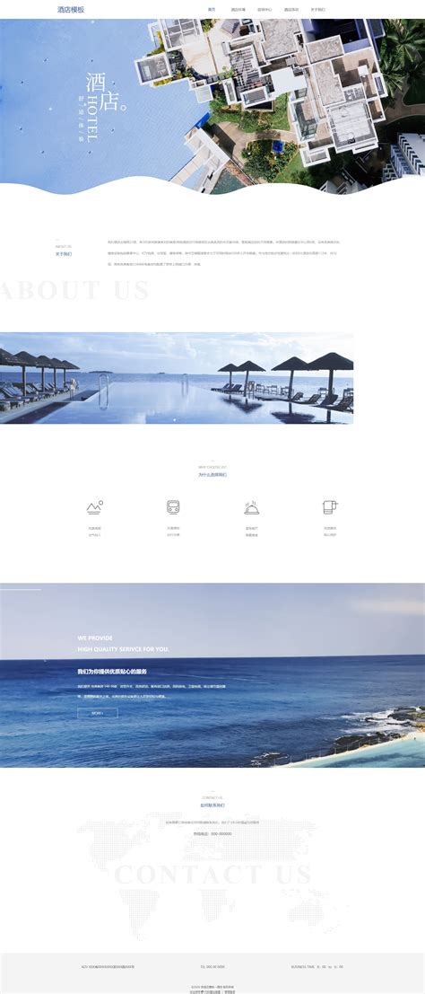 民宿网站设计，高端大气的酒店网站设计模板-17素材网