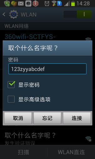 360wifi怎么安装使用_360新知