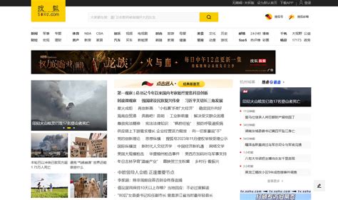 搜狐网 - 数据采集网站 - 数据采集百科
