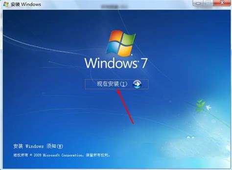 Windows7安装光盘教程 - 番茄系统家园