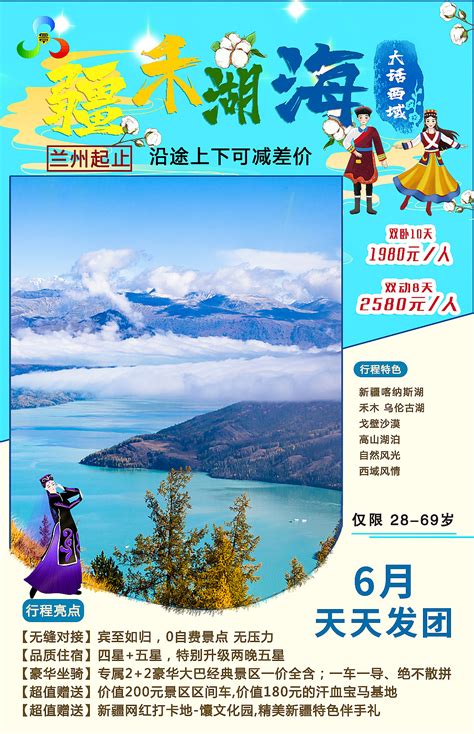 青海敦煌旅游海报|平面|海报|有名大卒来来来 - 原创作品 - 站酷 (ZCOOL)