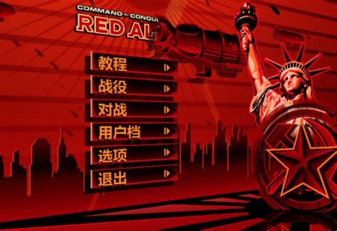 红色警戒2核战争win10下载-红色警戒2核战争3.0风云再起v3.0 中文版 - 极光下载站