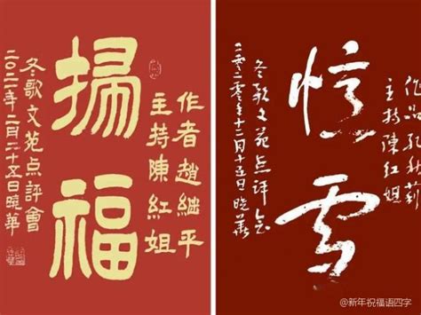 四字祝福语组合立体金属字,春节,节日素材,设计模板,汇图网www.huitu.com