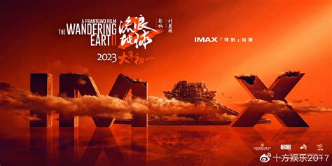 壁纸级：《流浪地球2》机械角色海报。中国工业之美才露尖尖角 - 指南针社区