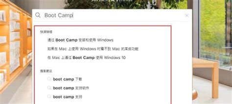苹果bootcamp驱动下载|苹果bootcamp驱动 V6.1.7667 官方版下载_当下软件园