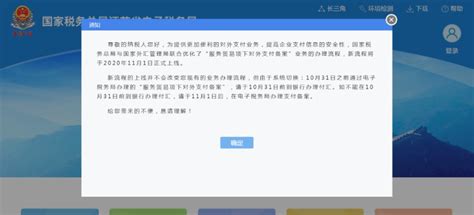 江苏税务app最新版客户端(江苏电子税务局app)v1.1.36安卓版_新绿资源网