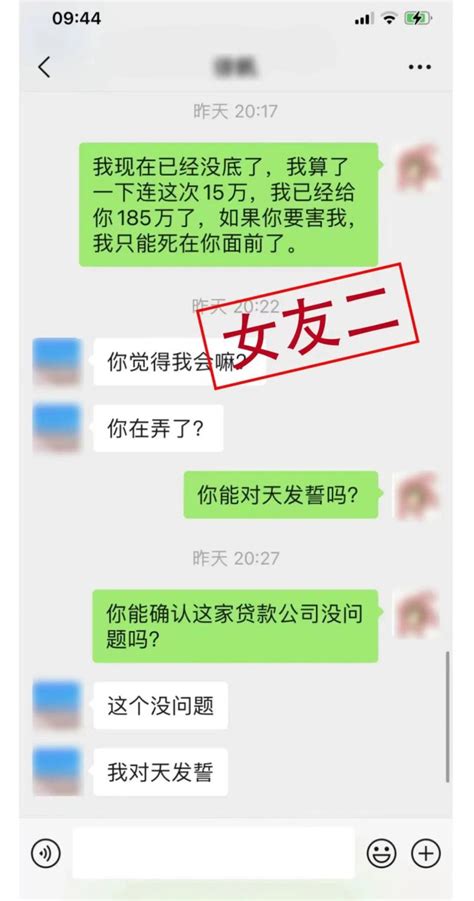 男子同时交往3女子，诈骗300余万元！上海闵行警方破获婚恋诈骗案