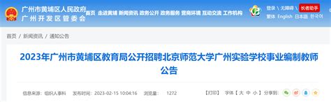 2022年贵州省遵义市红花岗区事业单位选调28人（报名时间12月21日至22日）