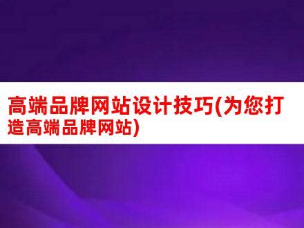 高级设计常用的8个技巧