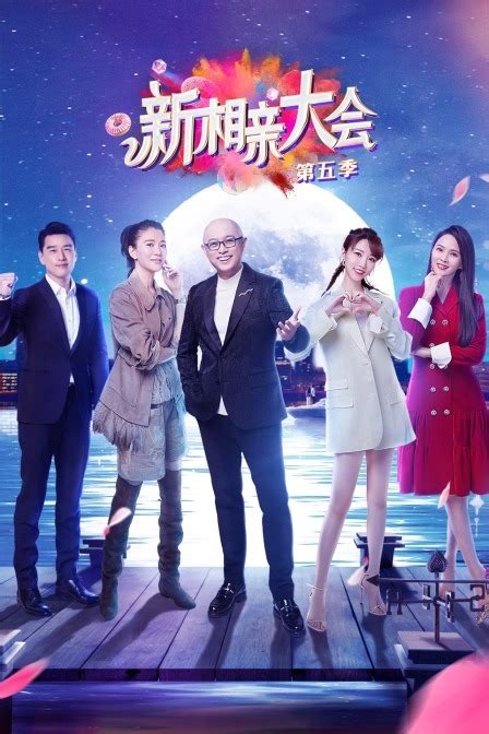 《中国新相亲》上演最温情脉脉的“爆灯”！ _凤凰网