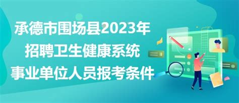 2023下半年广东佛山市直事业编报名时间：9月22日-28日