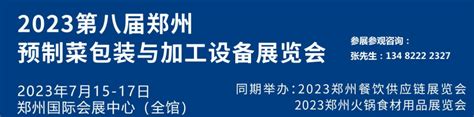 2022年第18届中国郑州工业装备博览会将于9月7-9日举行-参展网