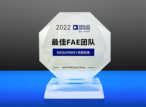 世健喜获ADI“2022年最佳代理商”等多个奖项 - 品慧电子网