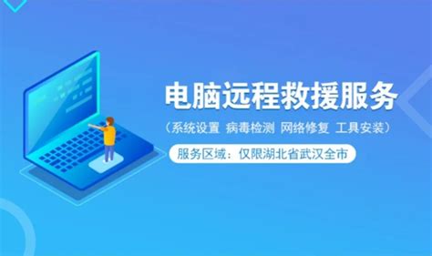 国美管家开通武汉远程电脑维修服务_联商网