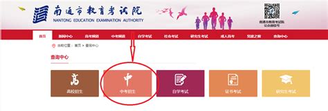中国高等教育学生信息网入口