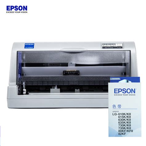 爱普生（EPSON）LQ-630KII 针式打印机 LQ-630K升级版 针式打印机（82列） - IT订购报价网-综合网购首选-正品低价 ...