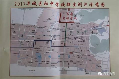 2022-2023年东平县小升初招生划片范围一览_小升初网