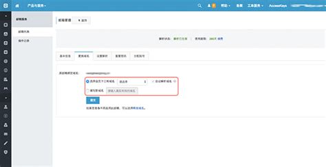 阿里邮箱标准版和集团版更换邮箱绑定域名有哪些方法_阿里邮箱(Alibaba Mail)-阿里云帮助中心