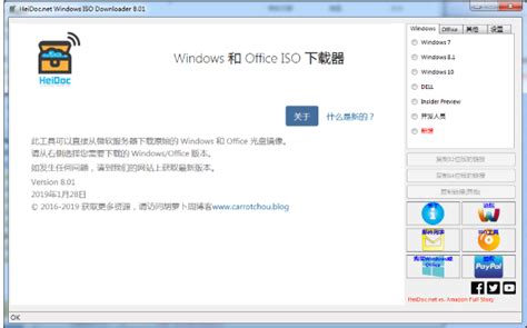 Windows系统下载器_Windows ISO Downloader v8.12官方版-88软件园
