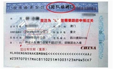 港澳通行证「 L 签」可以自由行出境啦_武汉中国国际旅行社