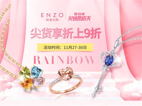 主图——珠宝（2）|网页|电商|zhuangLynn - 原创作品 - 站酷 (ZCOOL)
