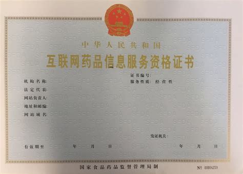 上海药品、医疗器械互联网信息服务审批依申请变更申请指南、流程-指南-CIO在线