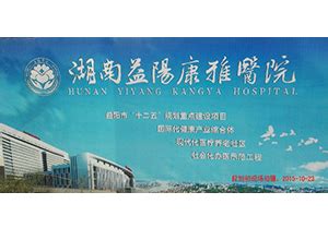 康雅医院举行2023年“中国医师节”表彰大会 - 益阳对外宣传官方网站