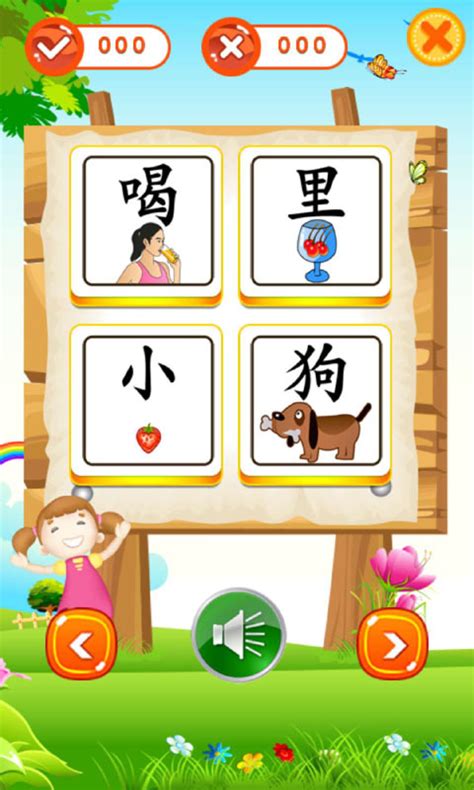 儿童拼音学习app下载-儿童拼音学习软件下载v3.9 安卓版-绿色资源网