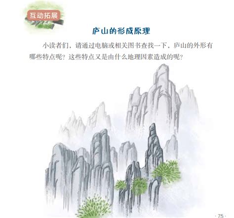 一部藏在古诗词里的中国地理，一套书游遍祖国大好河山！_学古诗