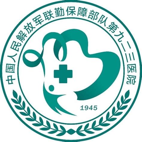 中国人民解放军联勤保障部队第九二三医院最新招聘信息 - 医直聘