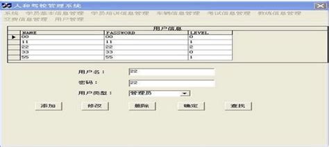 【军博驾校综合管理系统】军博驾校综合管理系统 2011.1.-ZOL软件下载