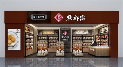 2023广州酒家(机场店)美食餐厅,位于白云国际机场T2新航站楼2...【去哪儿攻略】