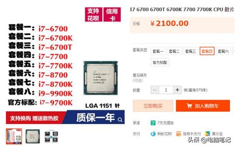 英特尔可能发布一款“发烧级”i3处理器：i3-7360X，价格昂贵-新闻资讯-高贝娱乐