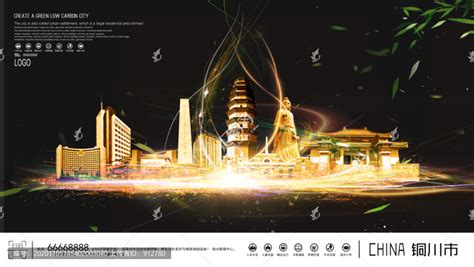 铜川,宣传画册,画册/宣传单/广告,设计模板,汇图网www.huitu.com