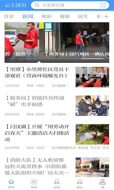 云上汉川官方下载-云上汉川 app 最新版本免费下载-应用宝官网