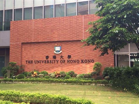 香港大学排名2022最新排名榜（香港八大院校排名） – 下午有课