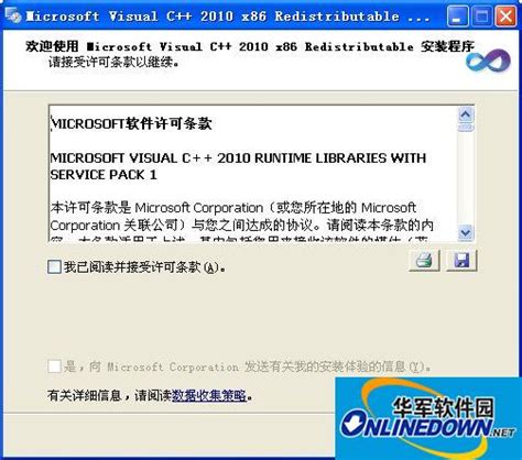 VC2008运行库64位下载-Microsoft Visual C++ 2008 Redistributable下载 免费版-IT猫扑网