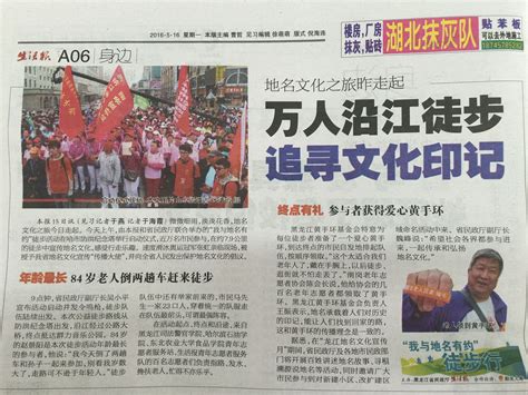 [媒体聚焦]哈尔滨石油学院大学生志愿者参加生活报举办的“我与地名有约”徒步活动-哈尔滨石油学院