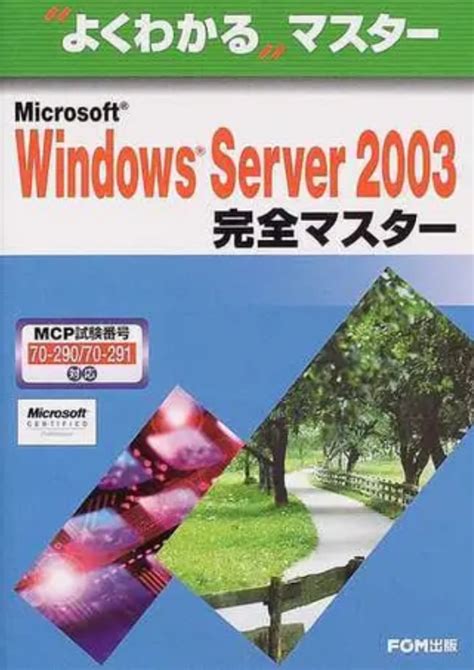 Windows Server 2003下载_windows 2003 server官方原版系统 - 系统之家