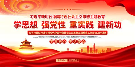 中国特色社会主义壁纸图片